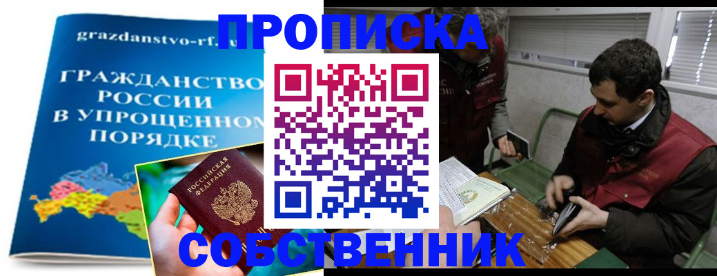пропишу в квартире в Можайске