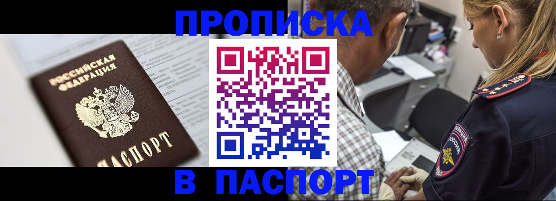 временная регистрация в Можайске