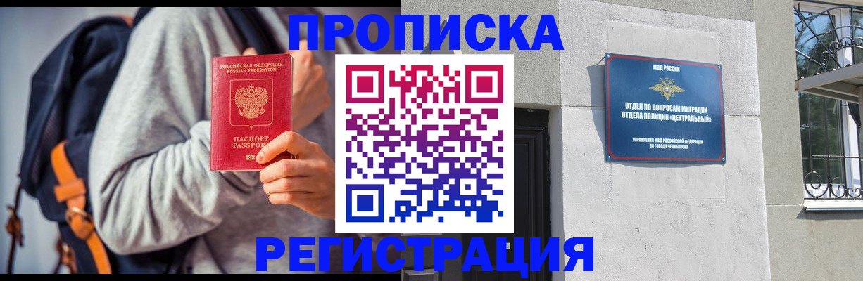 временная регистрация надежно в Можайске